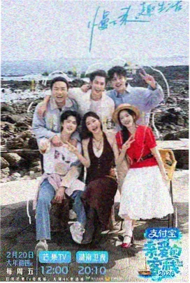 粉色影视 欢乐大本营 综艺